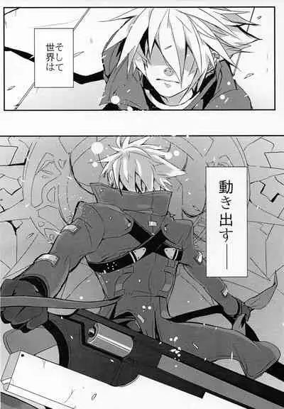 Ningyou no Miru Yume wa