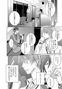 [Kusabi Keri] Kurui Naku no wa Boku no Ban