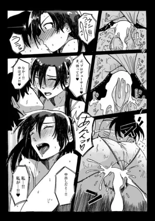 Idol at the End of Work