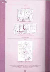 (C75) [M Kichibeya (Uchida Junta)] Yoru no Tobacchiri (Professor Layton)