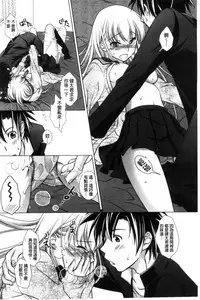 [Mori Marimo] Seiso de Midarana Kanojo | 清純又淫亂的女友 [Chinese]