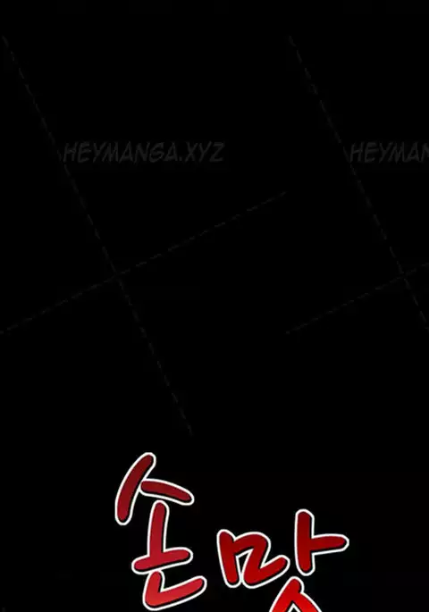 The Taste of Hands Ch.1-48