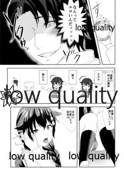 Yamanai Ame no Naka de 2