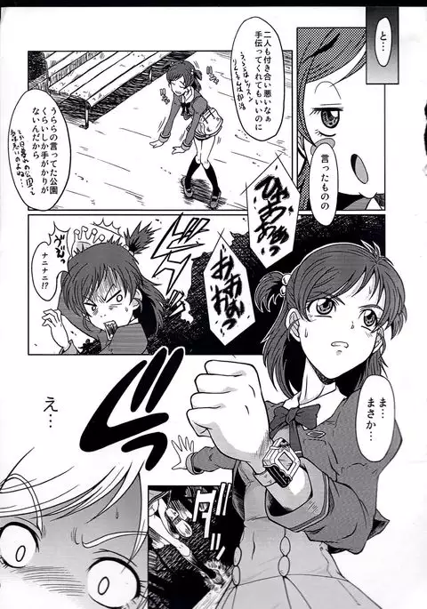 Urabambi Vol. 37 -Penetration GB-