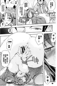 [Umiushi] Honey Play [Chinese]