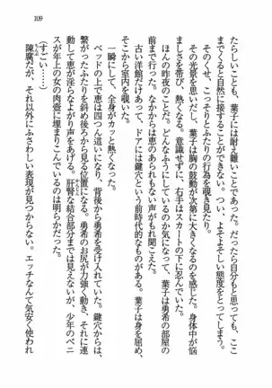 Evergreen～ぼくの四姉妹