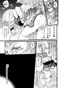 [Binbou Yusuri Express (Mochimako)] Douke no Kishi Lala Wisteria File:01-06 + 番外 [Digitial] (Ongoing)