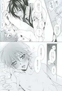 (HaruCC14) [Blue Crest (Azukiya, Momonon)] Nightmare no Toriko (Kuroshitsuji)