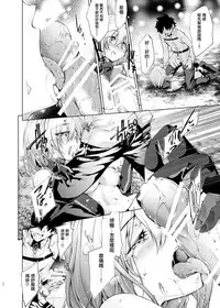 [Jet-Black Baselarde (Kuno Touya)] GARDEN NIGHT (Fate/Grand Order) [Chinese] [有毒気漢化組] [Digital]