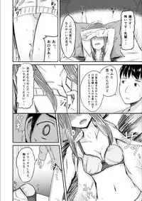 [Rorioiru] Kuchibue Kyoufushou o Kofufuku Shitai!!