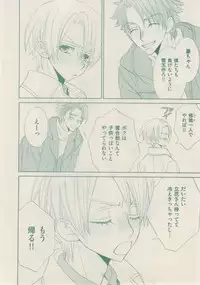 ボーイズキャピ! 2015-02