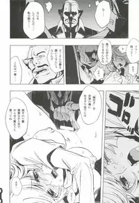 [PIGGSTAR (Nagoya Shachihachi)] Ghost (Gundam Unicorn)