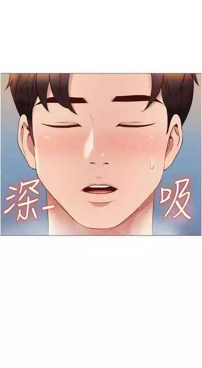 【周一连载】女儿闺蜜都归ME（作者：推亮&色皮林） 第1~34话