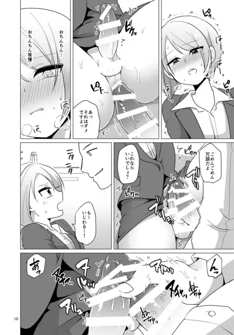 Dosukebe Jousou OL no Oshigoto