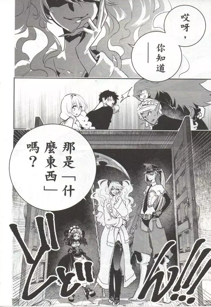 Final Fantasy Lost Stranger Vol.03