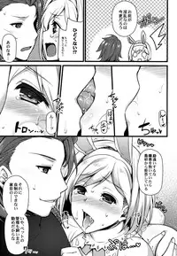 (C90) [Himeya (Abe Inori)] Hatsujou Sage to Entei ga Sukebe Suru (Granblue Fantasy)