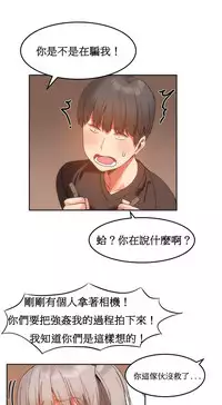 [Mx2J] Hahri's Lumpy Boardhouse Ch. 0~23【委員長個人漢化】（持續更新）