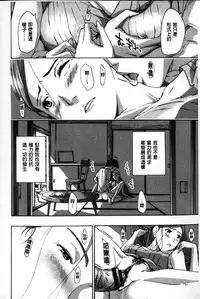 [Asagi Ryu] Onee-san to Aishiacchaou! - Let's Love with Your Sister | 來和大姊姊愛來愛去搞個不停! [Chinese]