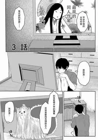 [Omoimi] Itoshi no XL Size | 心爱的巨无霸 Ch. 1-4 [Chinese] [拾荒者汉化组] [Digital]