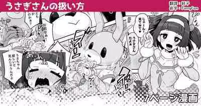 Usagi-san no Atsukaikata