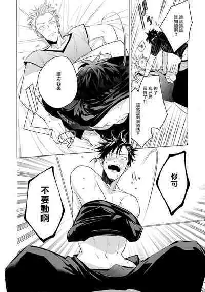 [Tonoka Mottasu] Zoku Ore no Seito wa Kawaikunai | 我的学生一点也不可爱 续篇 Ch. 1-3 + 番外 + 4-5 + 折页 + A店卡 [Chinese] [冒险者公会] [Digital]