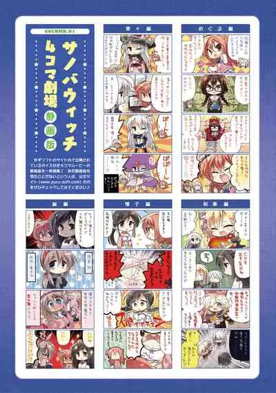 SABBAT OF THE WITCH OFFICIAL VISUAL FAN BOOK