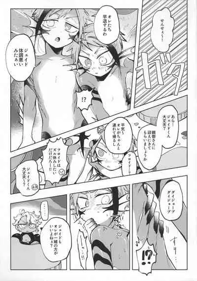 (Beckon of the Mirror 10) [Gomen Syouyu Totte. (N.N)] Addictive (Disney: Twisted-Wonderland)