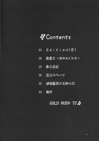 (C66) [GOLD RUSH (Suzuki Address)] Edition (Hana) (Gundam SEED) [English] [SaHa]