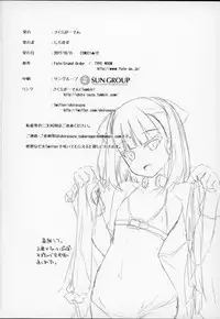 (COMIC1☆12) [Sakura Garden (Shirosuzu)] Mahatma Jikkenshitsu (Fate/Grand Order) [Chinese] [胸垫汉化组]