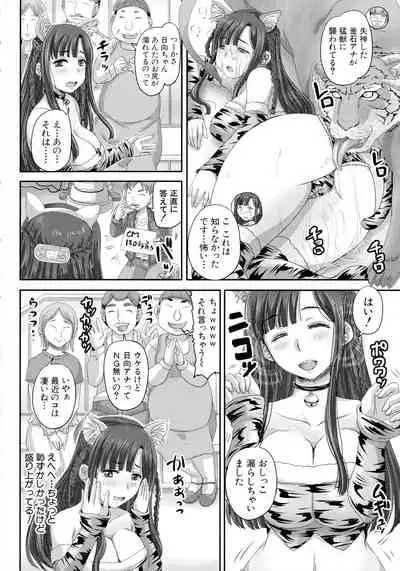 Jikkyou! Namahame Saimin Housoukyoku - Hypnotic Broadcasting Station