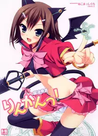 (C80) [Neko Masshigura (Karukanko)] Mahou Hideyoshi Rinkan! (Baka to Test to Shoukanjuu)