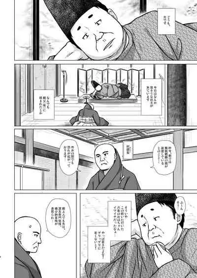 Hikari no Kimi no Saganaki Keikaku <Yuugao>