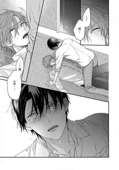 [Shiramatsu] Hatsujou Playroom | 发情娱乐室 #01-05 [Chinese] [拾荒者汉化组] [Digital]