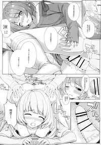 (C84) [DOUWA-KENSETSU (Nomura Teruya)] BAD COMMUNICATION? 16 (THE IDOLM@STER CINDERELLA GIRLS) [Chinese] [脸肿汉化组]