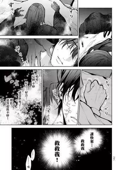 [Ozaki Kaho] Noisy Roommate ~Ie Nashi ni Natta node Ikemen to Kaiitsuki Bukken de Doukyo Hajimemashita~ | 我的怨种室友 Ch. 1-7(上+下) [Chinese] [苍蓝神烦汉化组x冒险者公会] [Digital]