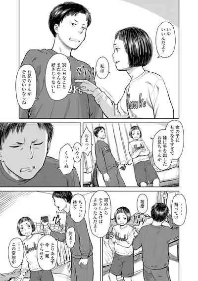 [Onizuka Naoshi] Welcome Home [Digital]