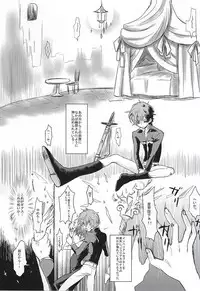 (GEASS Turbo 9) [coin (Kinginka)] Satou Kashi to Akuma (CODE GEASS: Lelouch of the Rebellion)