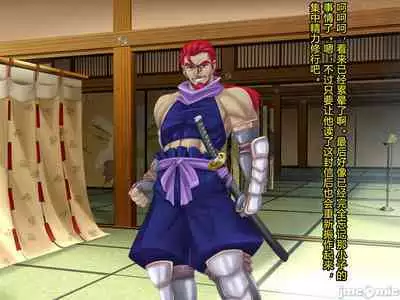 Netorare Ura Shugyou