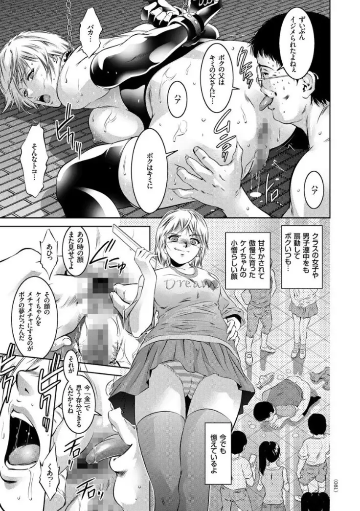 Kairaku Goumon Encyclopedia