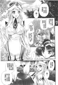 [Cotoji] Seinaru Suzu no Naku Sekai | 神聖的鈴聲響起的世界 [Chinese]