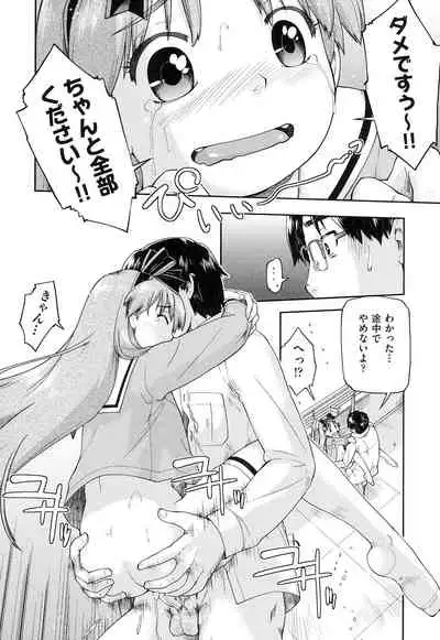 [Akishima Shun] Local JC Enkouki - Local JC Compensated Dating Diary [Digital]