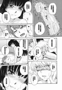 [Tsukino Jyogi] ♭38℃ Loveberry Twins❤ [Chinese] [2D漢化組]