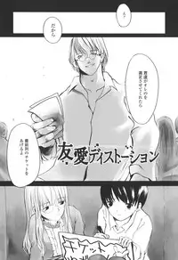 [Tsukiyoshi Hiroki] Natsumushi