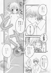 (C61) [Sakurara & Cherry (Sakura Mitsuru)] Hinako - Love a Doll My Sister (Sister Princess)