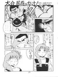 (C43) [V. Hercules (Sazanami Kazuto)] Chuutou (Bishoujo Senshi Sailor Moon, Mama is a 4th Grader)