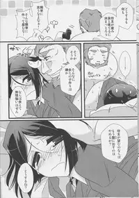 (SUPER21) [Inubaka (Matsuzono)] Tsubomi (Fate/Zero)