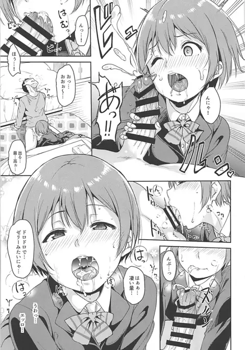 星空メリーライン