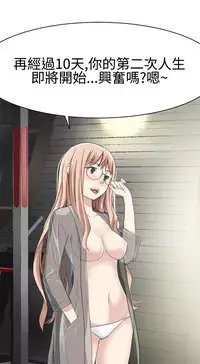 [SOSO] Franken Jo 为爱而生 法兰克赵 Ch.1~24 [Chinese]中文