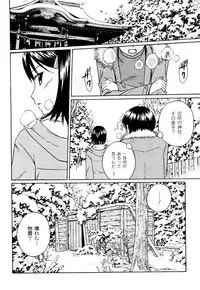 [Tsubaki Jushirou] Kinshin Soukan tte Ikenai Koto Dakara Shitaku Narundesho?