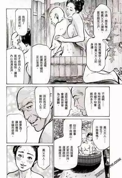 [Hazuki Kaoru] Tenpou Momoiro Suikoden 2 [Chinese] [青文出版]